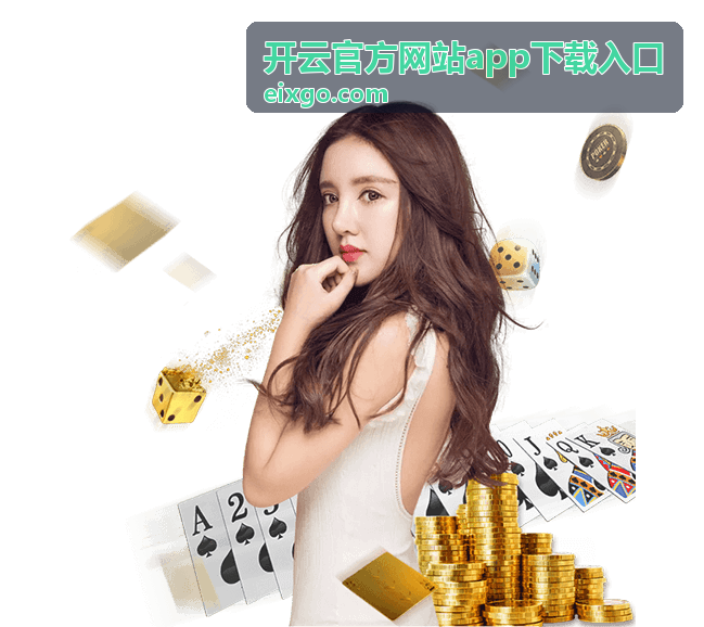 开云官方网站app下载入口 用户头像
